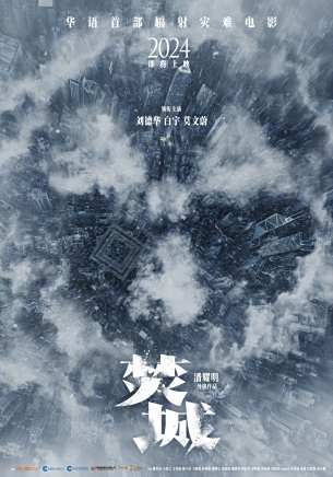 張松枝(中國香港男演員、主持人)