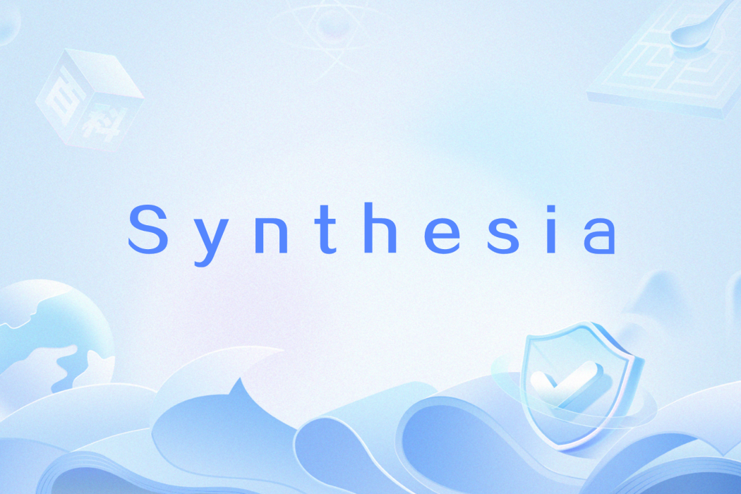 Synthesia(人工智慧公司) Synthesia(人工智慧公司)