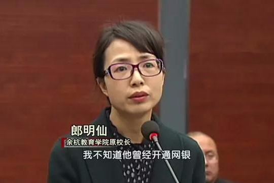 郎明仙 郎明仙