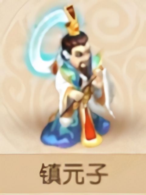 鎮元子(手遊《夢幻西遊》中的角色) 鎮元子(手遊《夢幻西遊》中的角色)