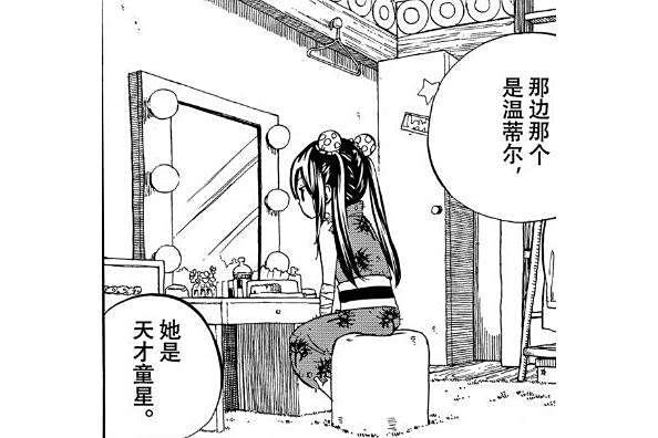 溫蒂爾 溫蒂爾
