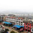 土城鄉(湖北省宜昌市點軍區下轄鄉) 土城鄉(湖北省宜昌市點軍區下轄鄉)