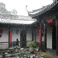 莫氏莊園 莫氏莊園