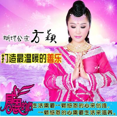 方穎(著名歌手,著名演員,著名音樂人) 方穎(著名歌手,著名演員,著名音樂人)