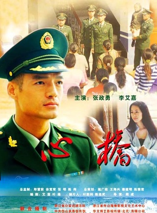 張政勇