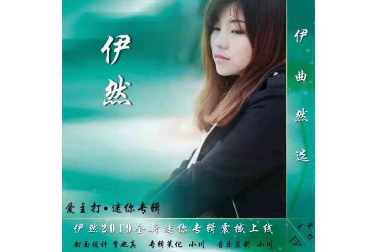 愛了夠了 愛了夠了