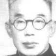 王鎮南 王鎮南
