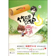 竹馬是只狼 竹馬是只狼