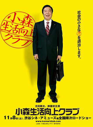 丸山智己 丸山智己