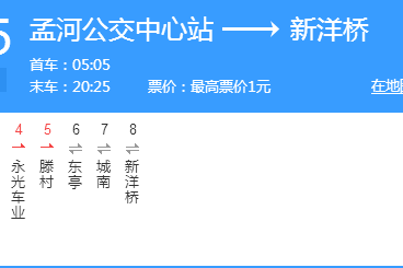 常州公交235路 常州公交235路