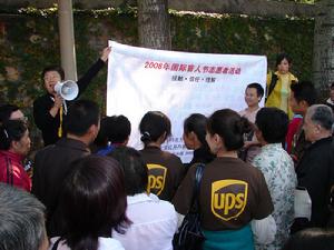 UPS的志願者和盲人度過第25個國際盲人節