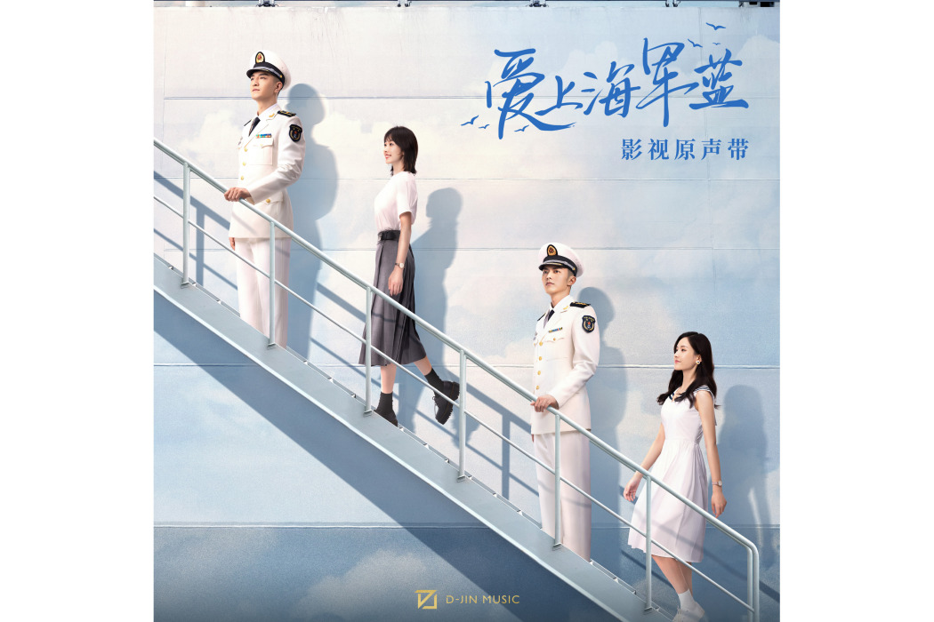 歲月靜好(2025年金玟岐演唱的歌曲) 歲月靜好(2025年金玟岐演唱的歌曲)