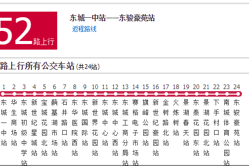 東莞公交52路 東莞公交52路