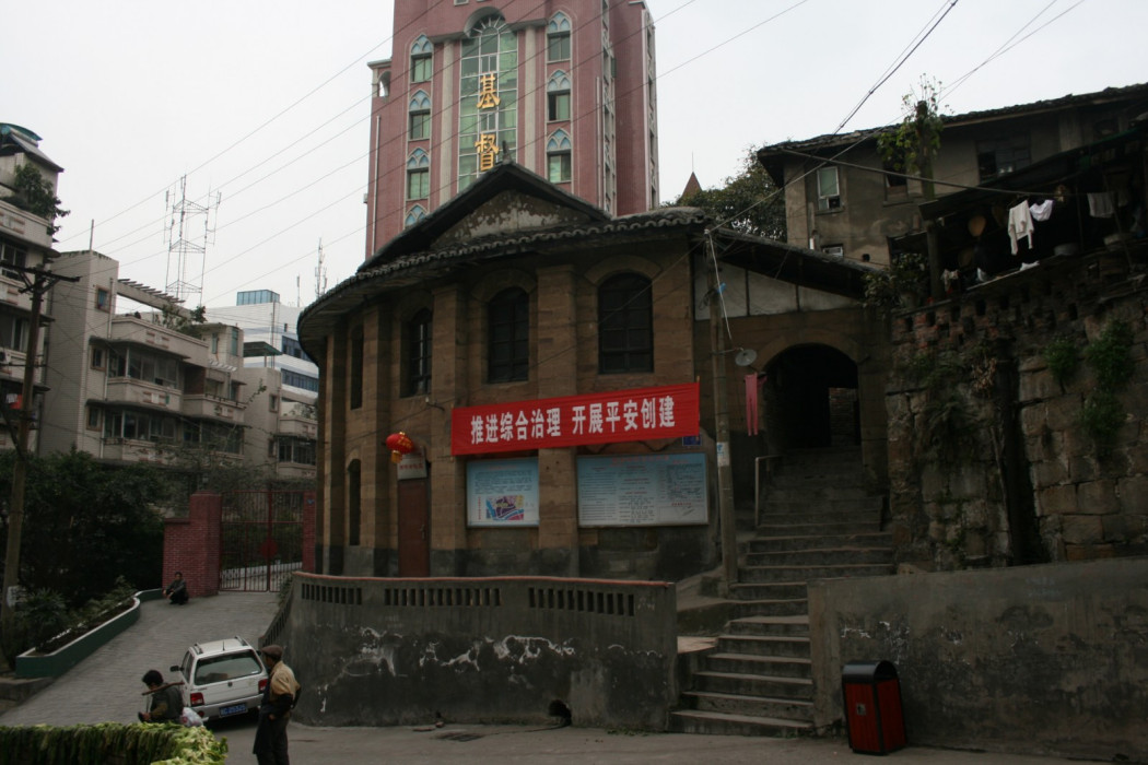 福音堂(自貢市境內的一處古建築) 福音堂(自貢市境內的一處古建築)