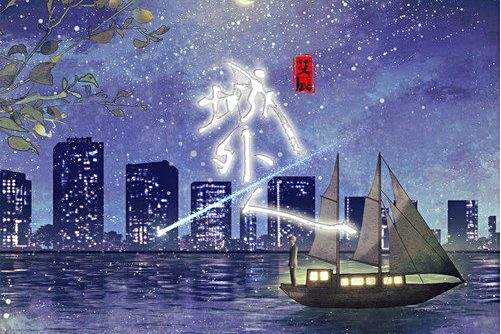 城外人(艾辰演唱的歌曲) 城外人(艾辰演唱的歌曲)
