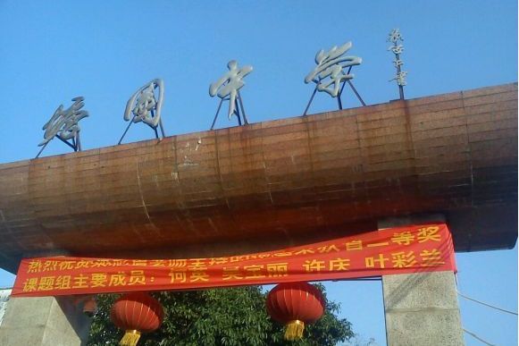 塘圍中學 塘圍中學