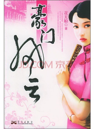 李香琴(中國香港演員) 李香琴(中國香港演員)