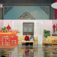 全家福(2019北京衛視春晚小品) 全家福(2019北京衛視春晚小品)