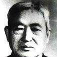 徐士瑚 徐士瑚