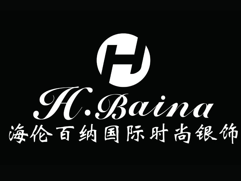 海倫百納 海倫百納