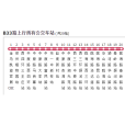 鄭州公交B33路 鄭州公交B33路