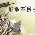 貴族共和制 貴族共和制