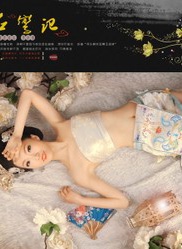 蕭浩冉 蕭浩冉