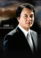 伊甸園之東(韓國2008年金鎮滿、崔秉吉執導MBC台月火劇)