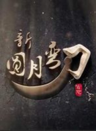 呂卓燃 呂卓燃