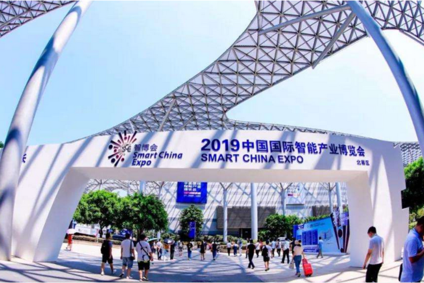 智博會ishow 智博會ishow