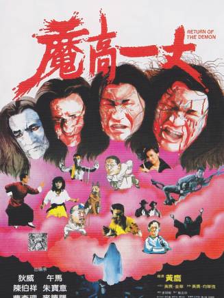 成奎安(大傻(中國香港影視男演員)) 成奎安(大傻(中國香港影視男演員))