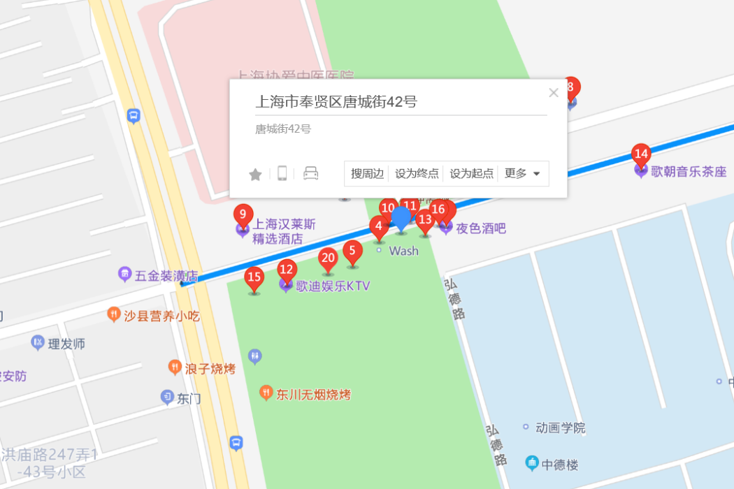 唐城街42號 唐城街42號
