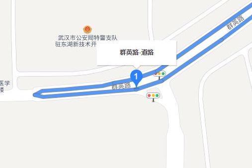 群英路(武漢市群英路) 群英路(武漢市群英路)