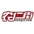 農仁街 農仁街