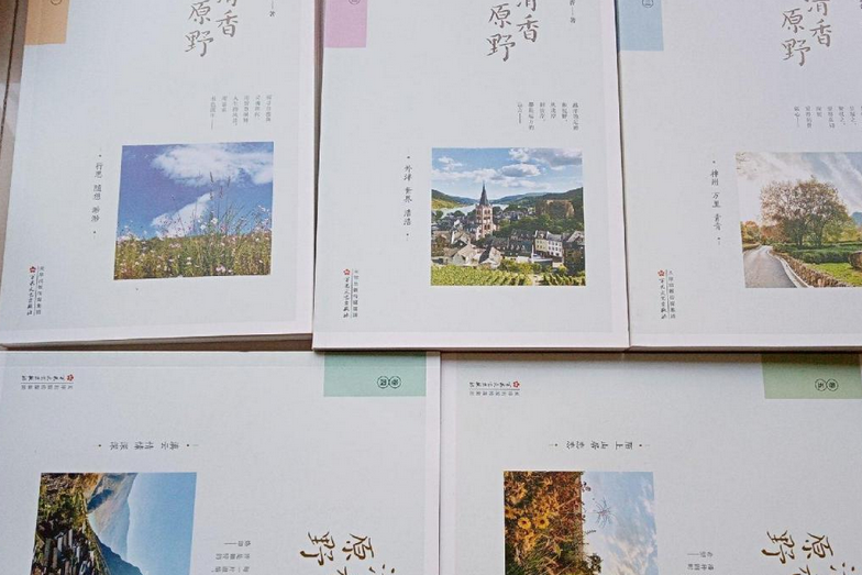 清香原野 清香原野