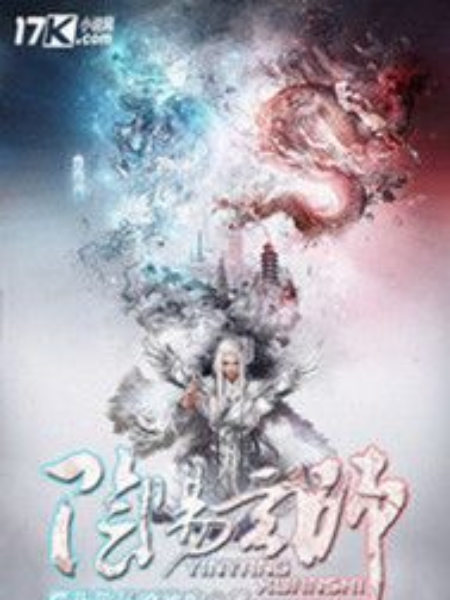 陰陽玄師 陰陽玄師