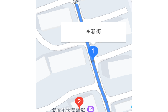 東新街10號 東新街10號