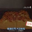 肉鬆魚鬆土司 肉鬆魚鬆土司