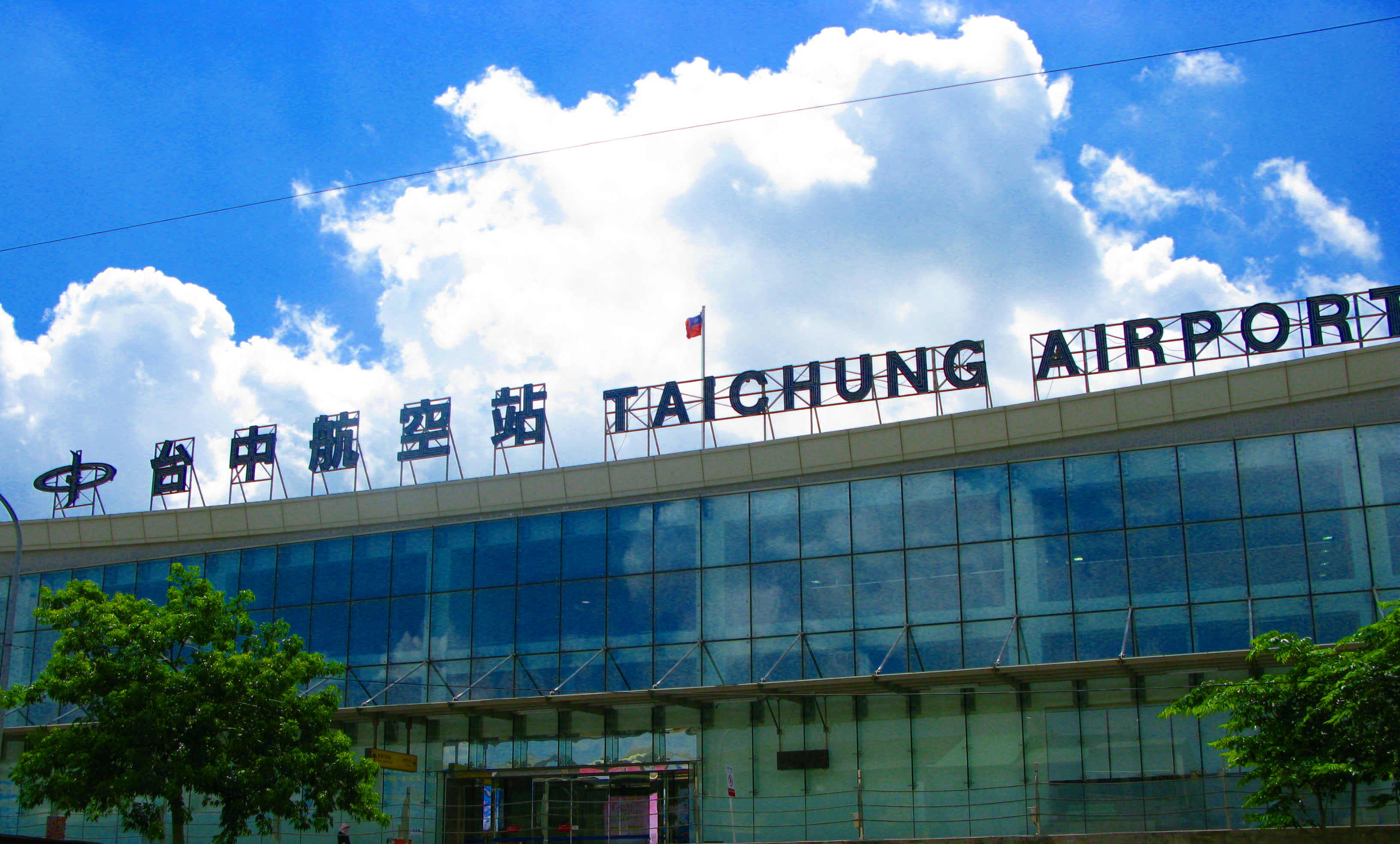 台中清泉崗機場(台中國際機場)