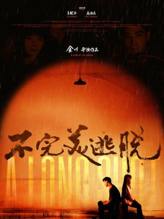 卜冠今