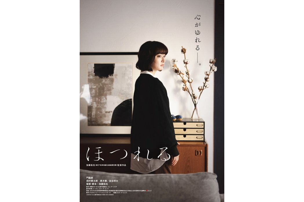 解開(日本2023年門脅麥主演的電影) 解開(日本2023年門脅麥主演的電影)