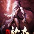 混沌龍帝 混沌龍帝