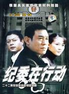 杜志國(中國影視演員)