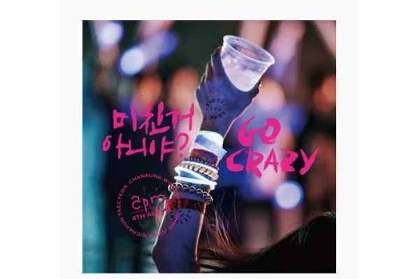 I\x27m your man(2PM演唱的歌曲) I\x27m your man(2PM演唱的歌曲)