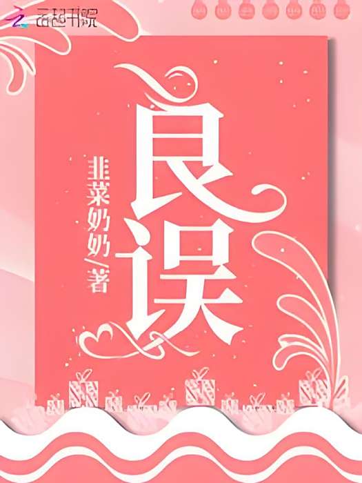 良誤 良誤