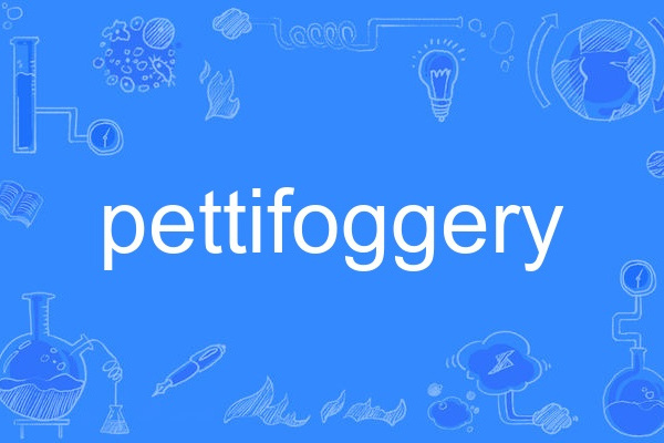 pettifoggery pettifoggery