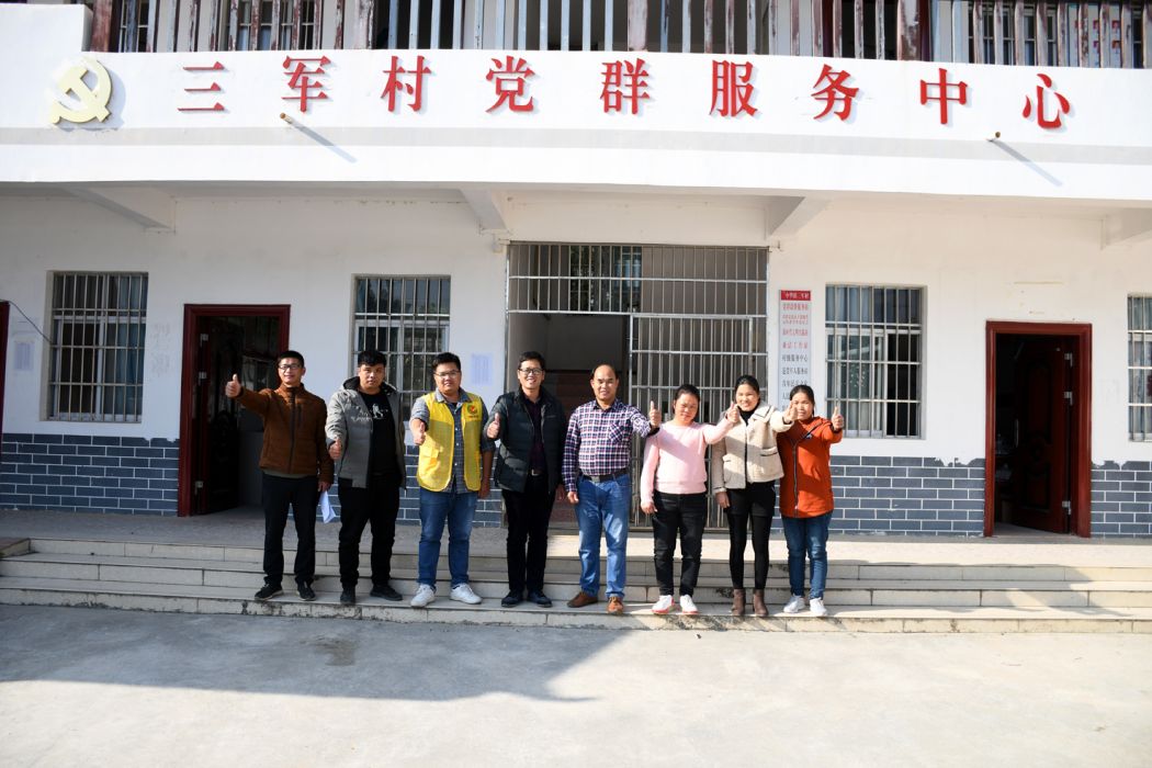 三軍村(中華鎮下轄行政村)