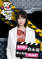 惡老闆(2014年梅婷、黃覺主演電視劇)