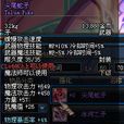 尖尾蛇矛 尖尾蛇矛
