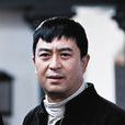 法比(電視劇《四十九日·祭》里的角色) 法比(電視劇《四十九日·祭》里的角色)